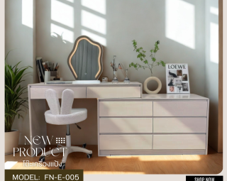 โต๊ะเครื่องแป้ง MODEL :: FN-E-005