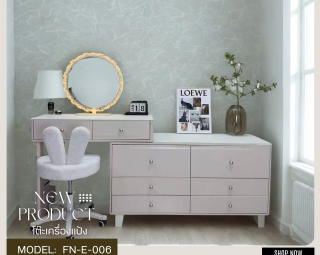 โต๊ะเครื่องแป้ง MODEL :: FN-E-006