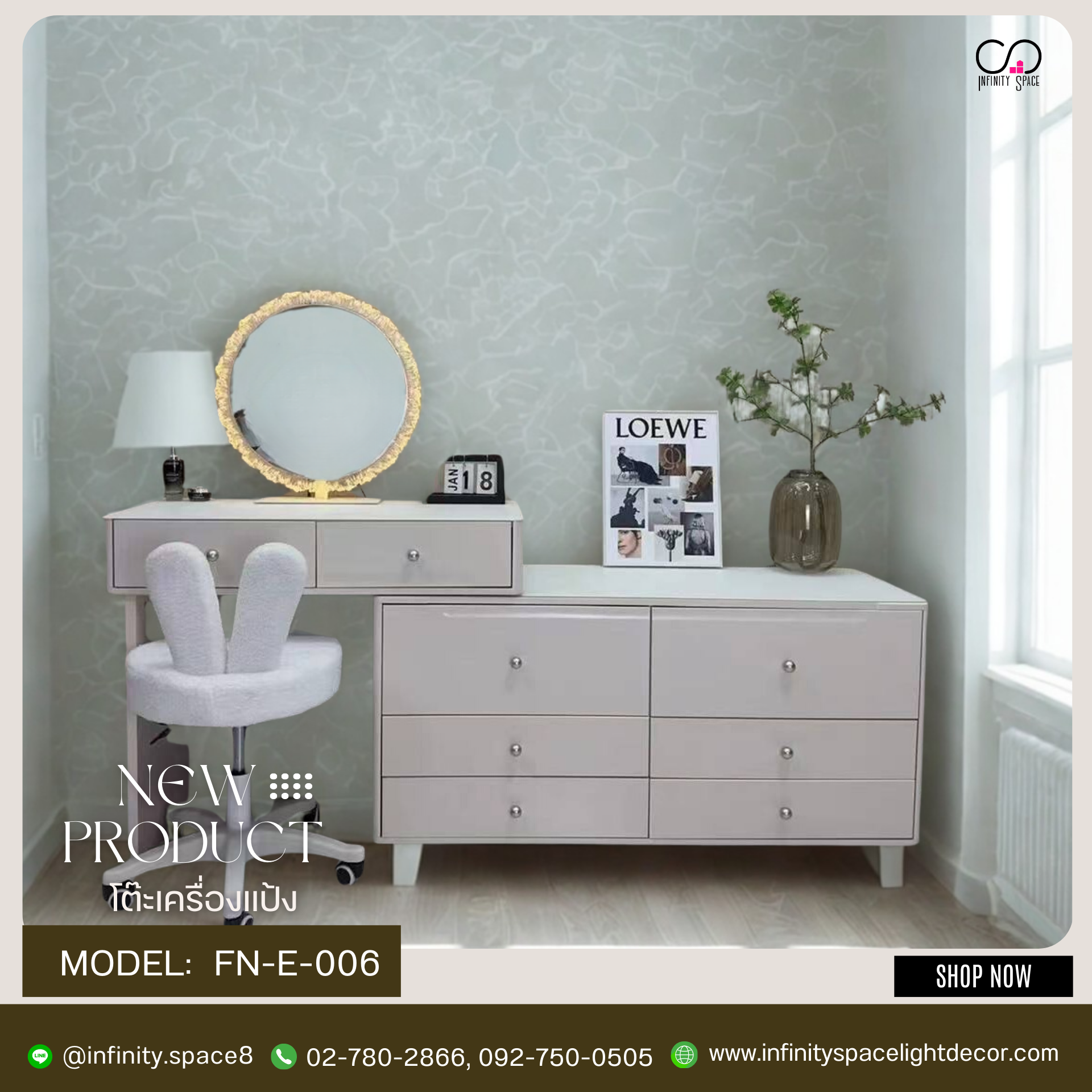 โต๊ะเครื่องแป้ง MODEL :: FN-E-006