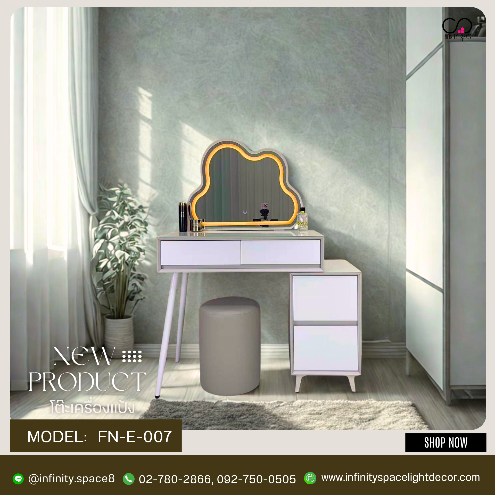 โต๊ะเครื่องแป้ง MODEL :: FN-E-007