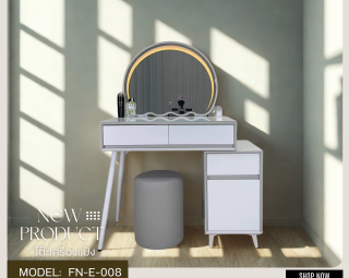 โต๊ะเครื่องแป้ง MODEL :: FN-E-008