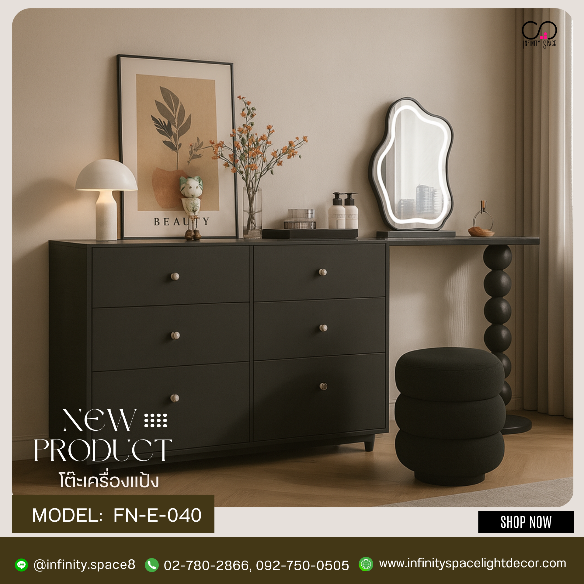 โต๊ะเครื่องแป้ง MODEL :: FN-E-040