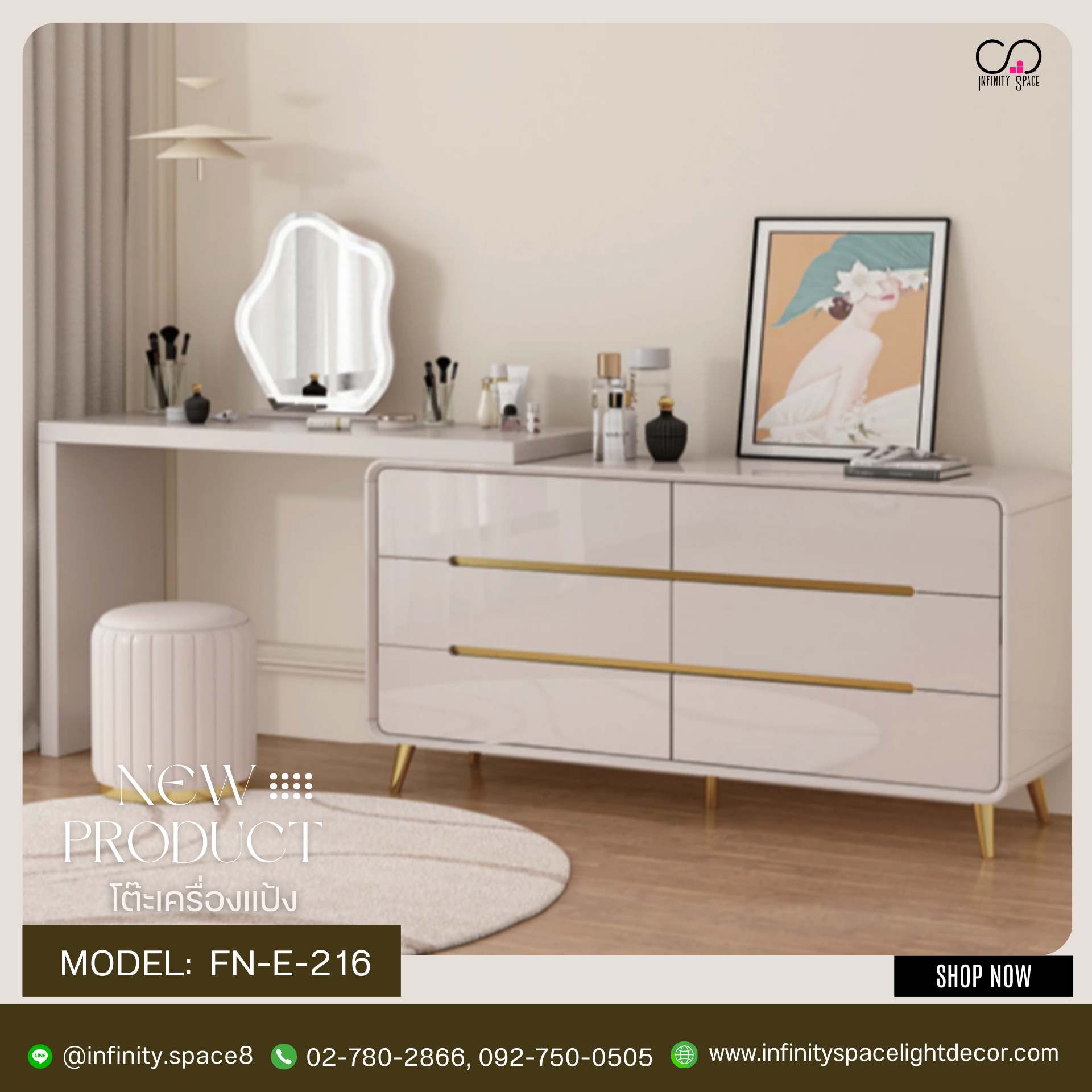 โต๊ะเครื่องแป้ง MODEL :: FN-E-216