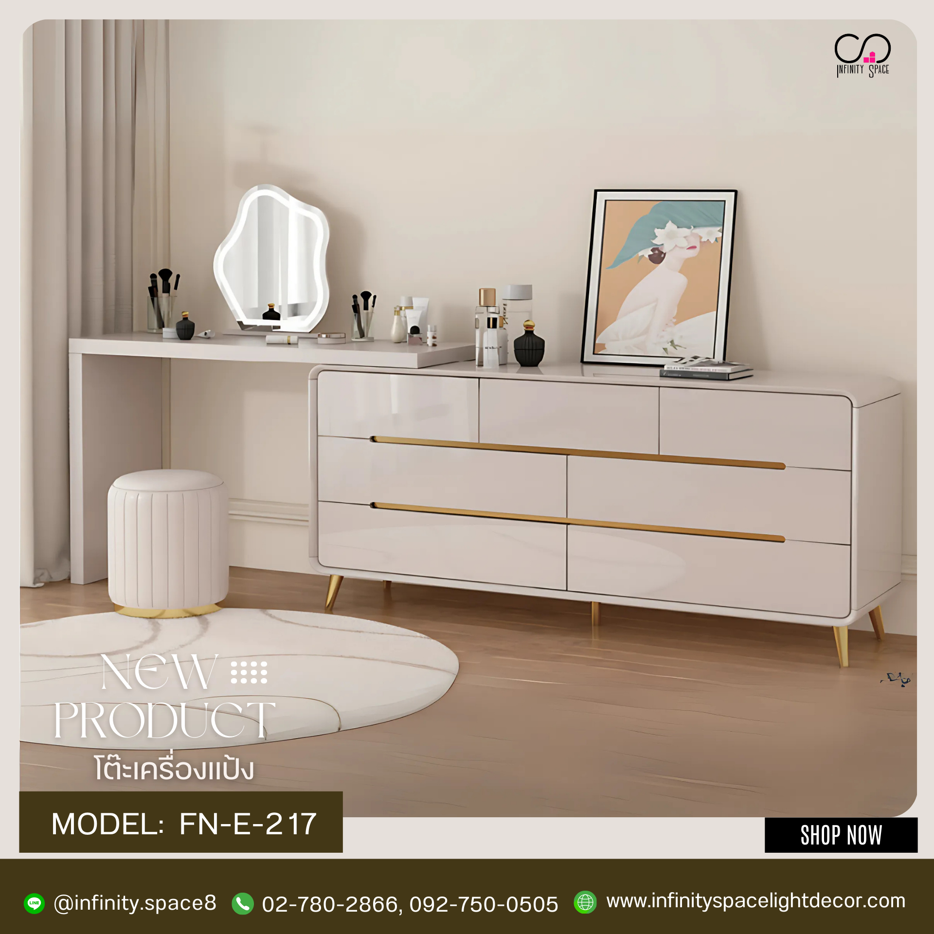 โต๊ะเครื่องแป้ง MODEL :: FN-E-217