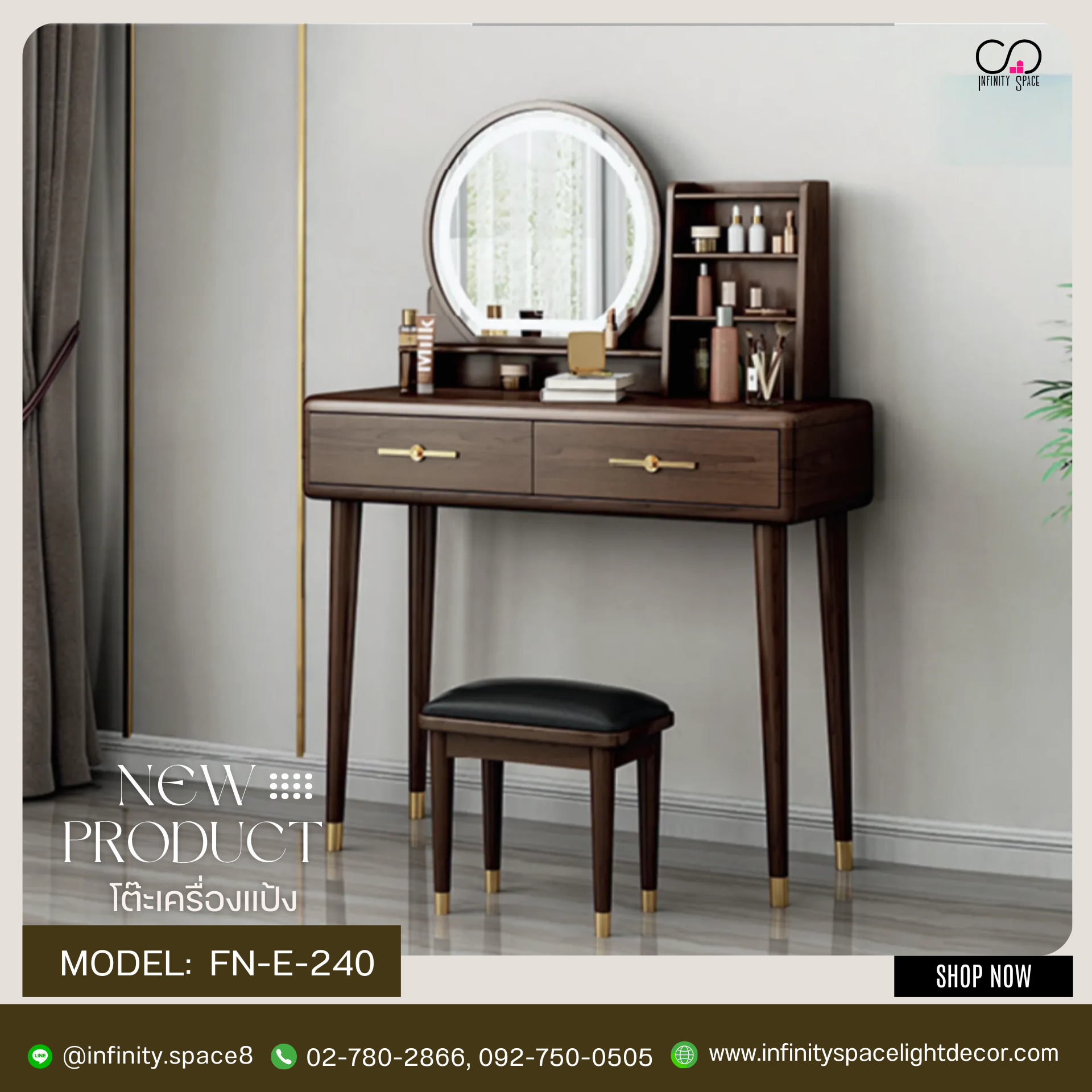 โต๊ะเครื่องแป้ง MODEL :: FN-E-240