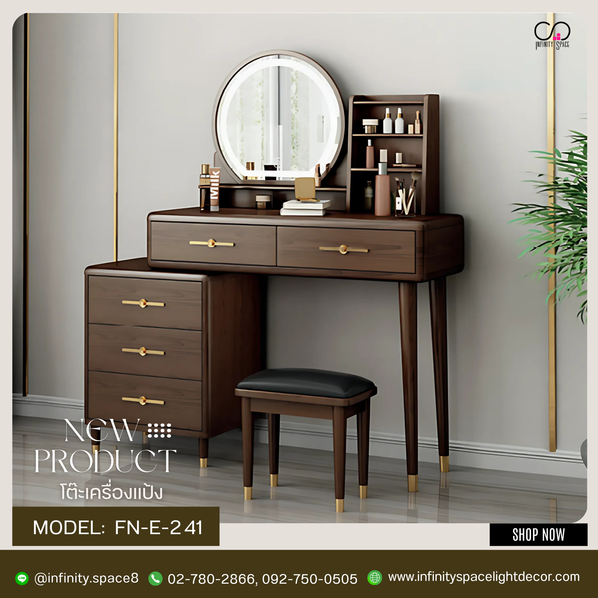 โต๊ะเครื่องแป้ง MODEL :: FN-E-241