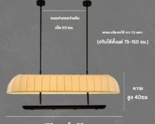 โคมไฟห้อยเพดาน MODEL :: PDL-256