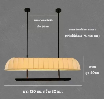 โคมไฟห้อยเพดาน MODEL :: PDL-256
