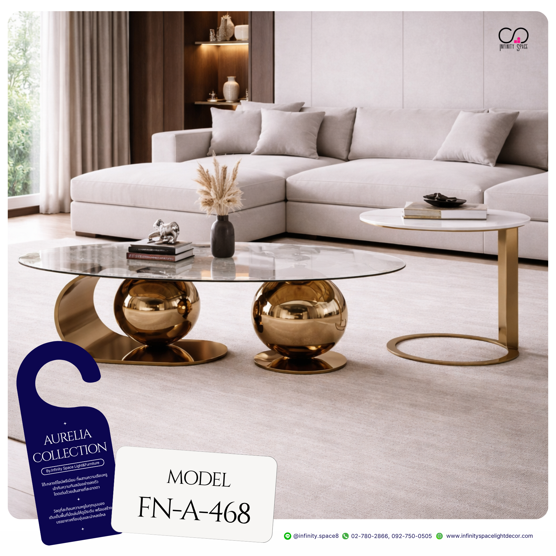 โต๊ะกลาง MODEL :: FN-A-468