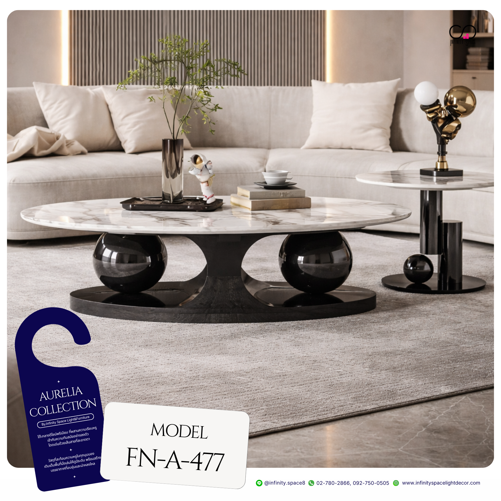 โต๊ะกลาง MODEL :: FN-A-477