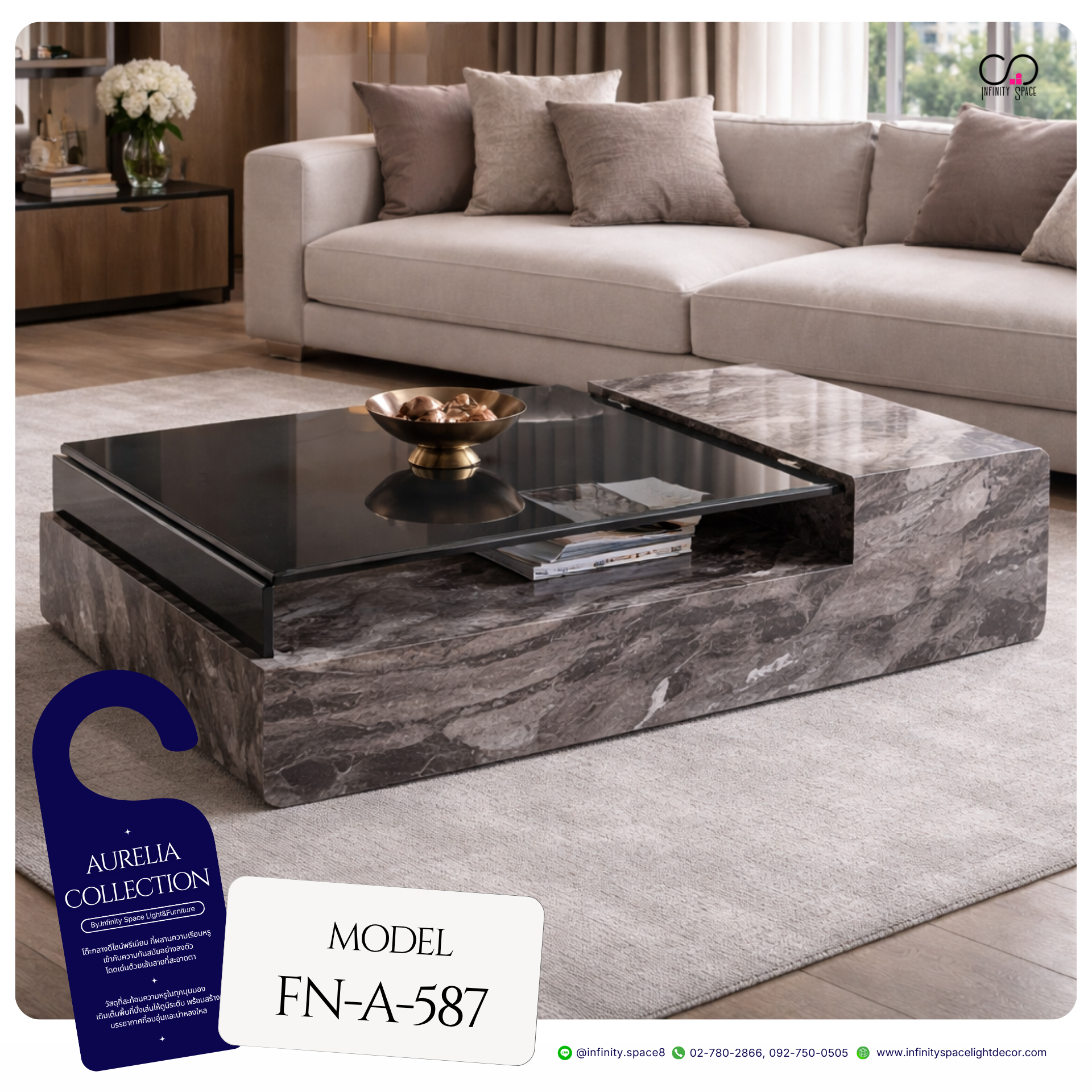 โต๊ะกลาง MODEL :: FN-A-587