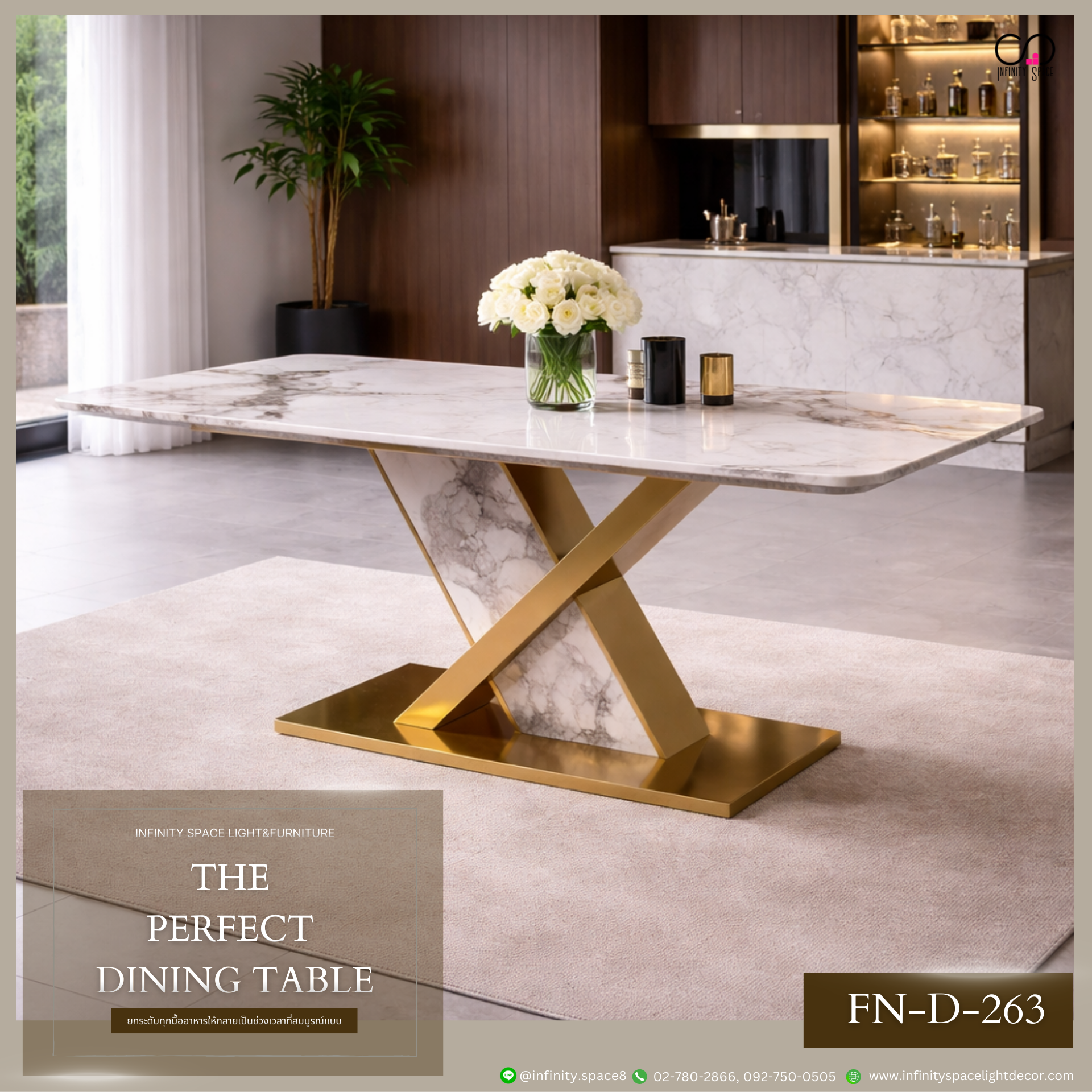 โต๊ะกินข้าว MODEL :: FN-D-263
