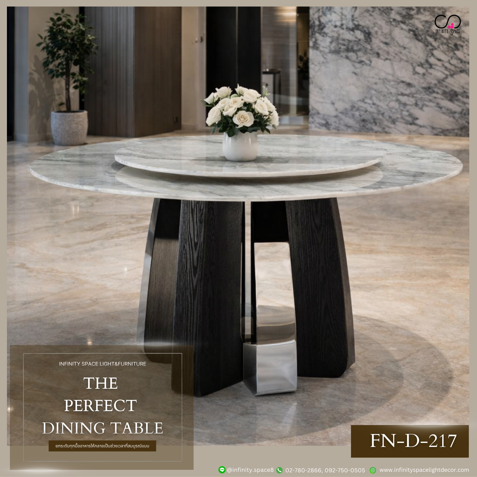 โต๊ะทานข้าว MODEL :: FN-D-217