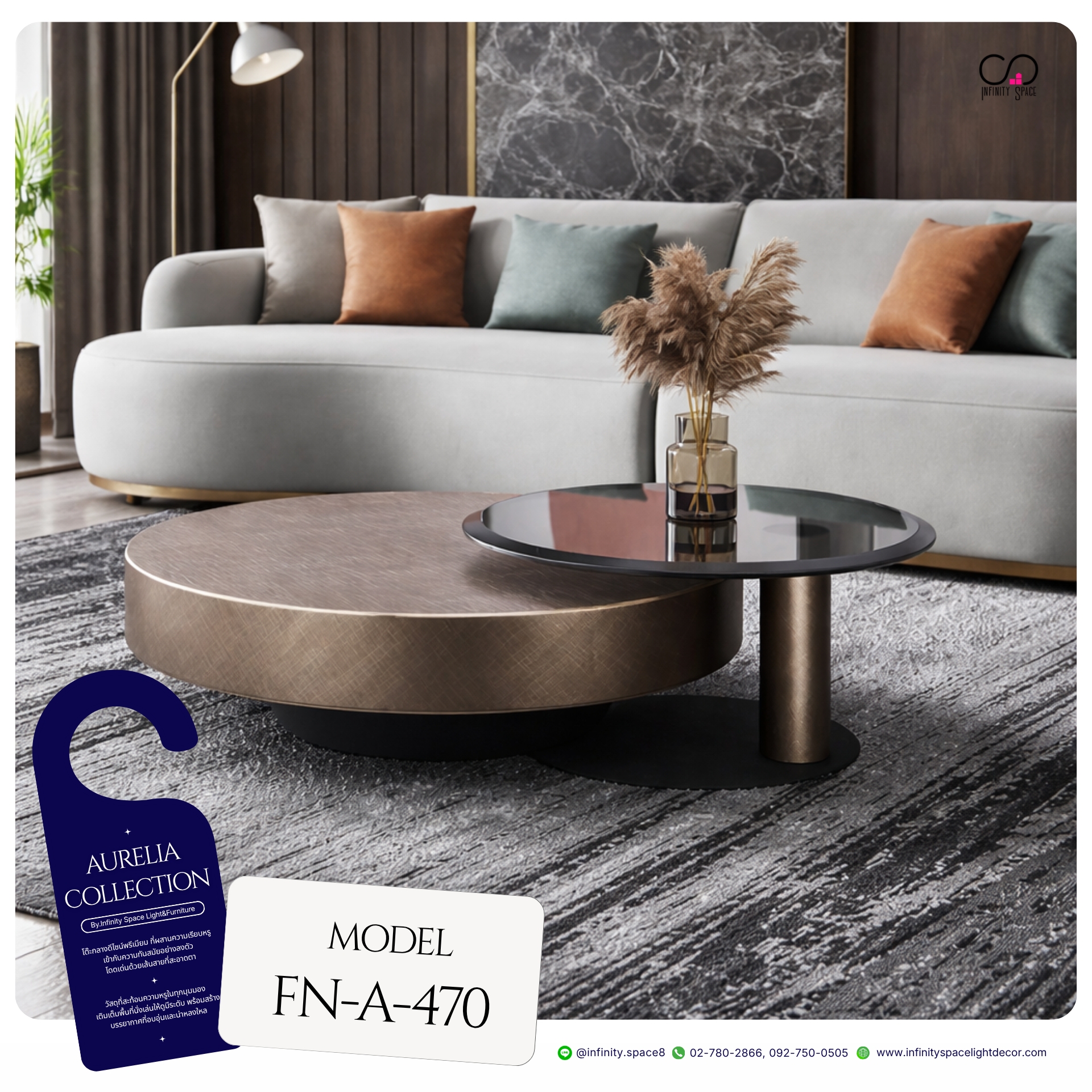 โต๊ะกลาง MODEL :: FN-A-470