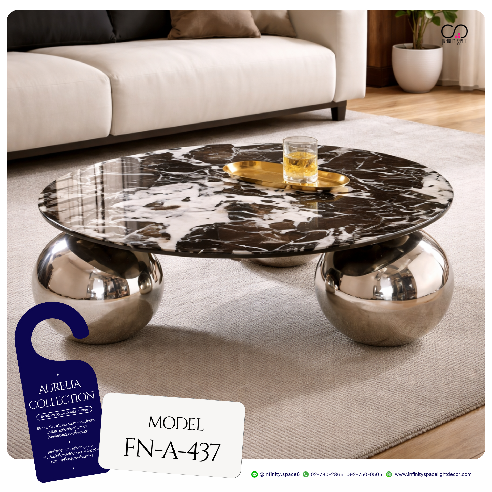 โต๊ะกลาง MODEL :: FN-A-437