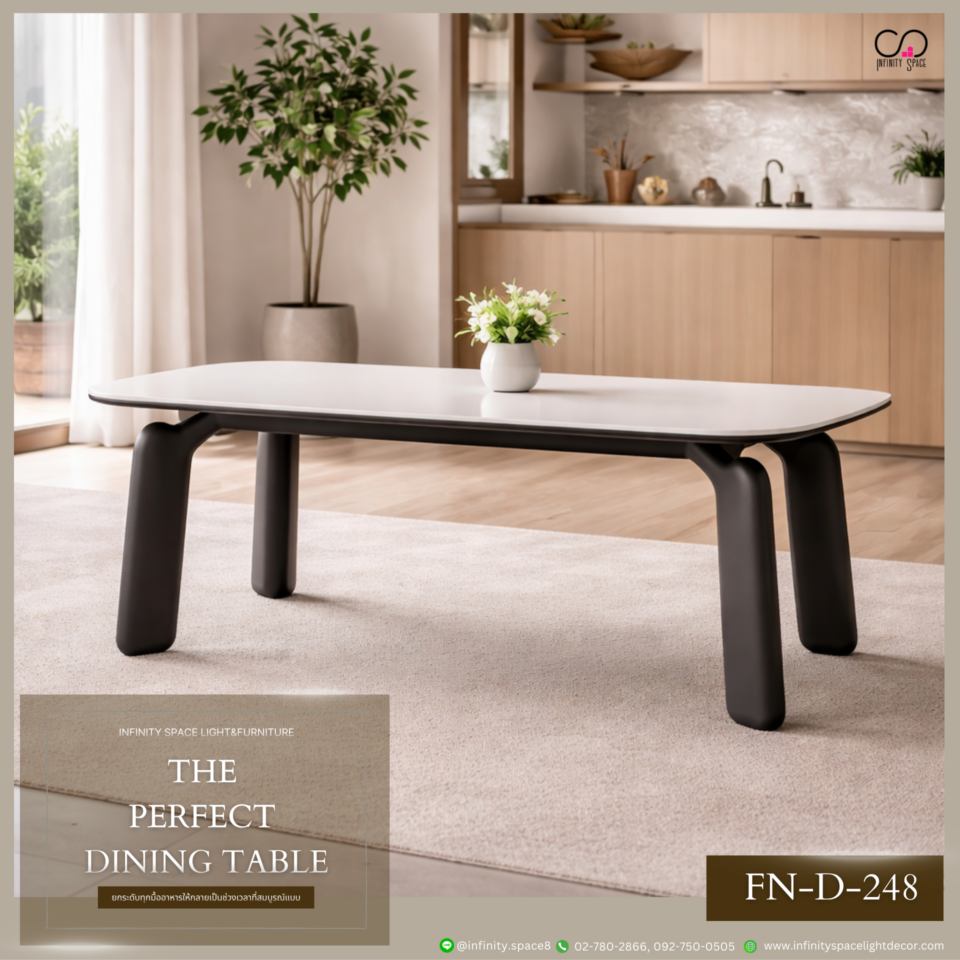 โต๊ะทานข้าว MODEL :: FN-D-248