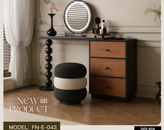 โต๊ะเครื่องแป้ง MODEL :: FN-E-043