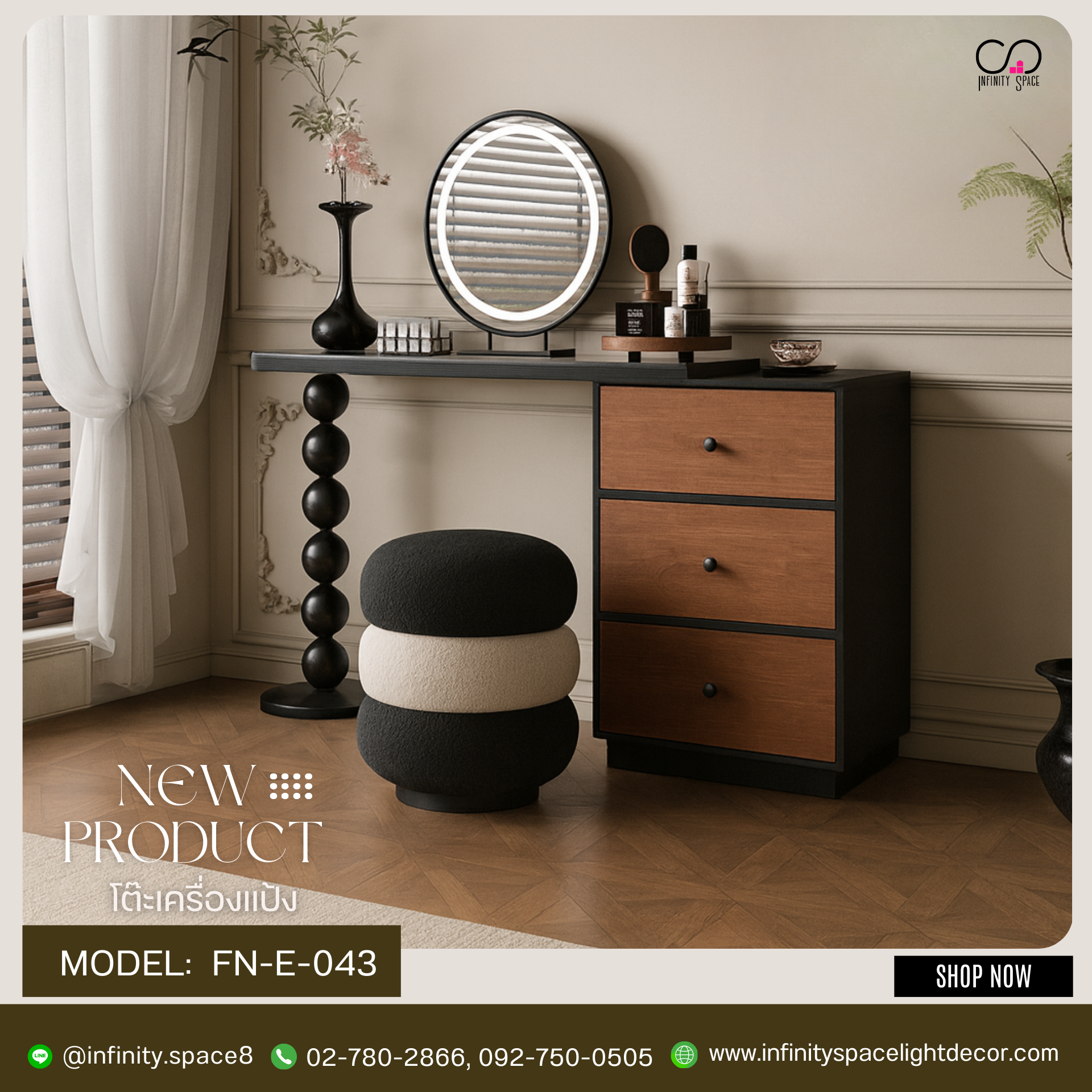 โต๊ะเครื่องแป้ง MODEL :: FN-E-043