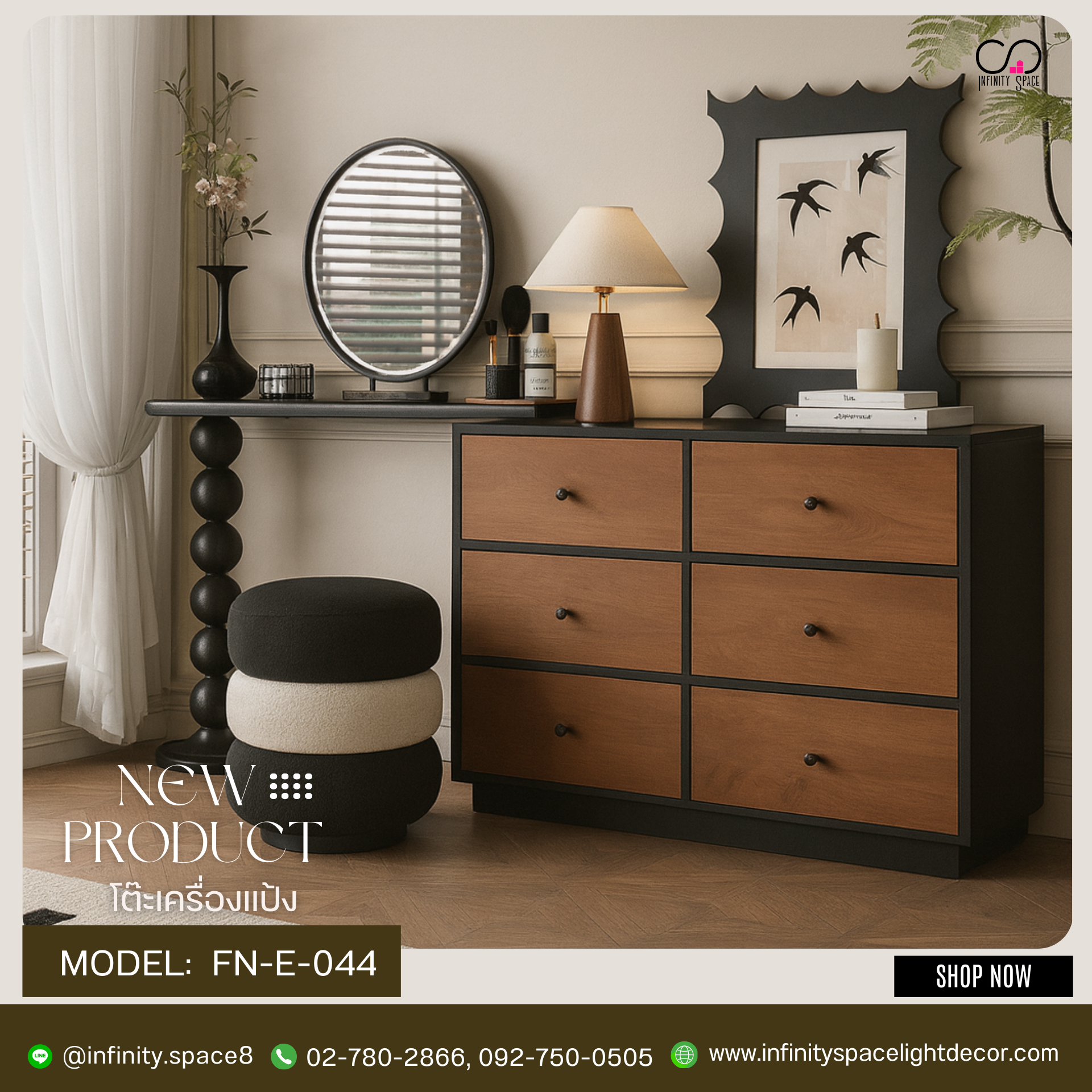 โต๊ะเครื่องแป้ง MODEL :: FN-E-044