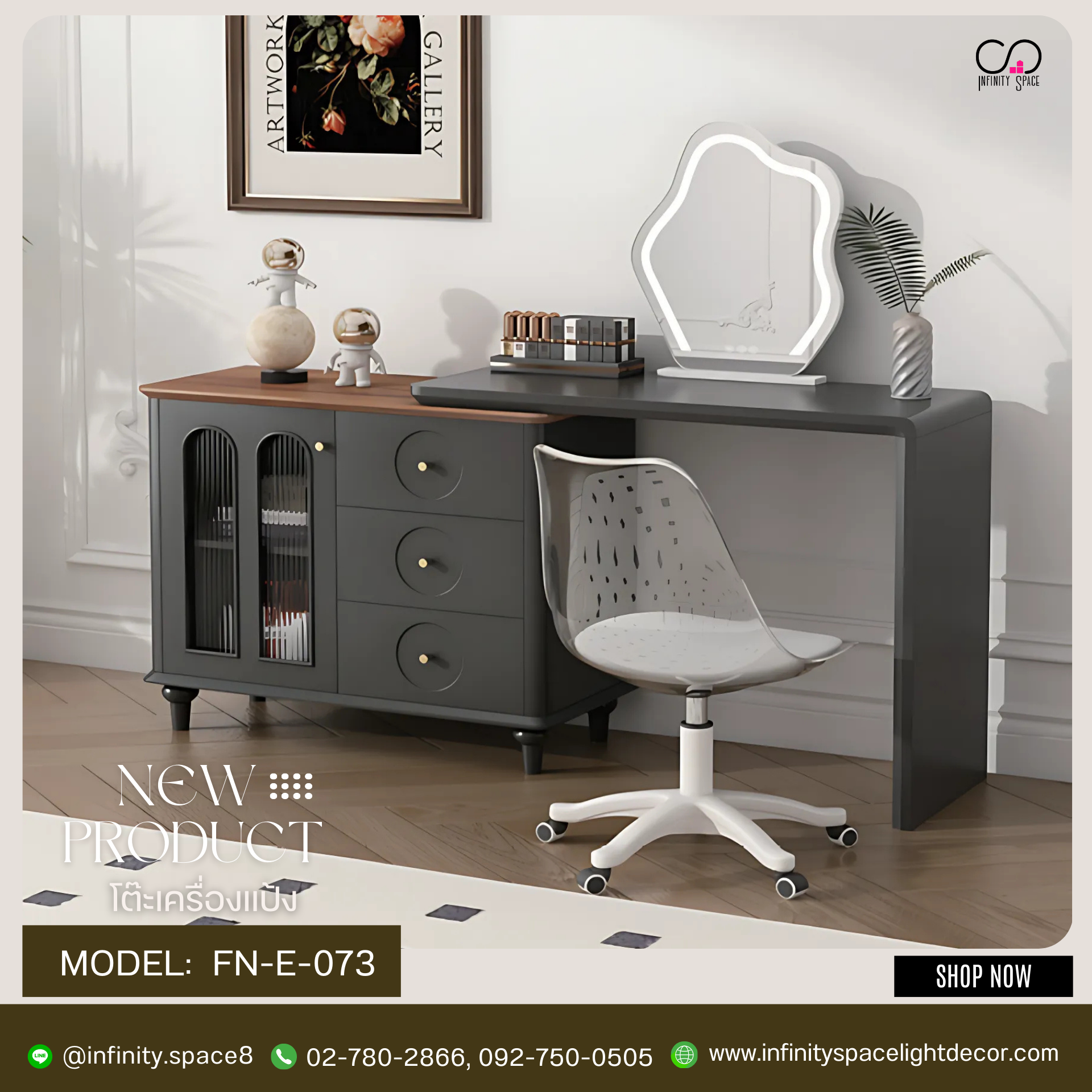 โต๊ะเครื่องแป้ง MODEL :: FN-E-073