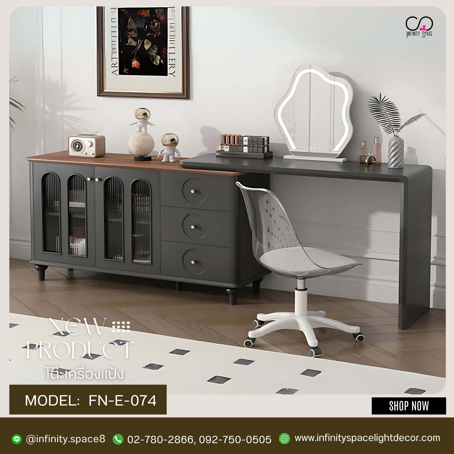 โต๊ะเครื่องแป้ง MODEL :: FN-E-074
