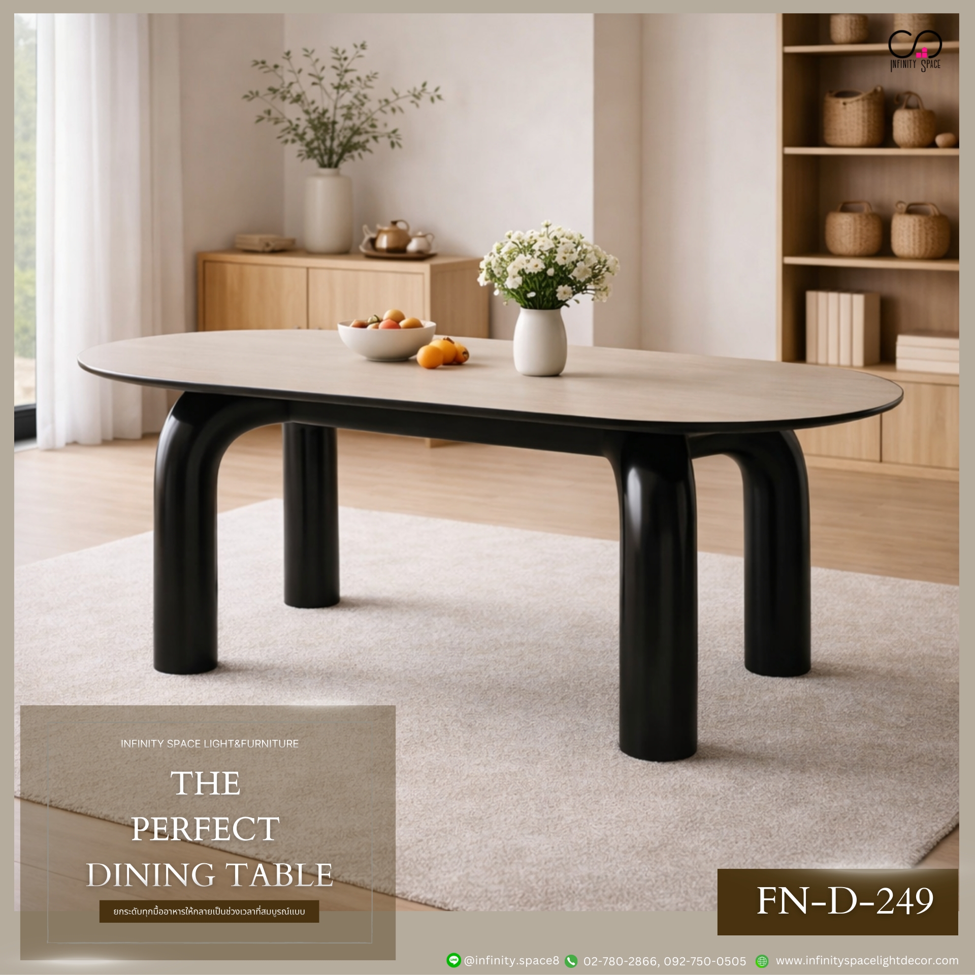 โต๊ะทานข้าว MODEL :: FN-D-249