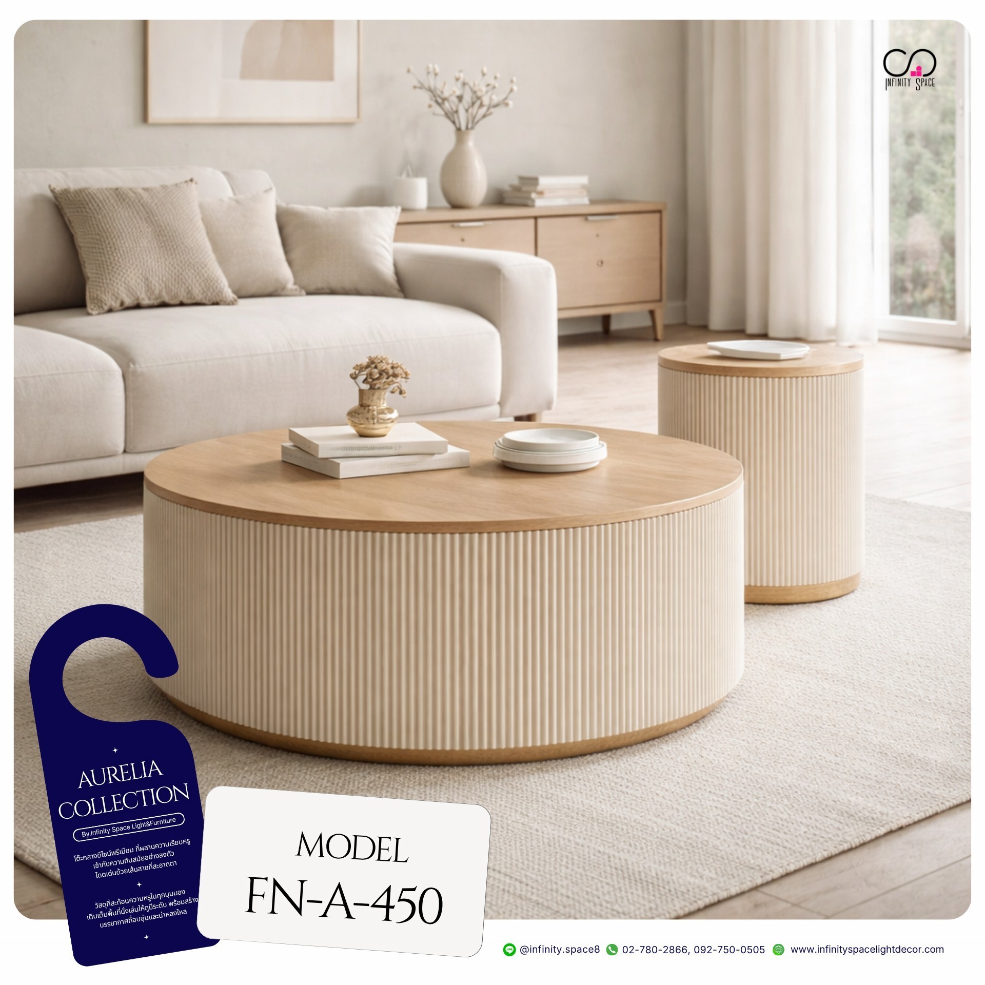 โต๊ะกลาง MODEL :: FN-A-450