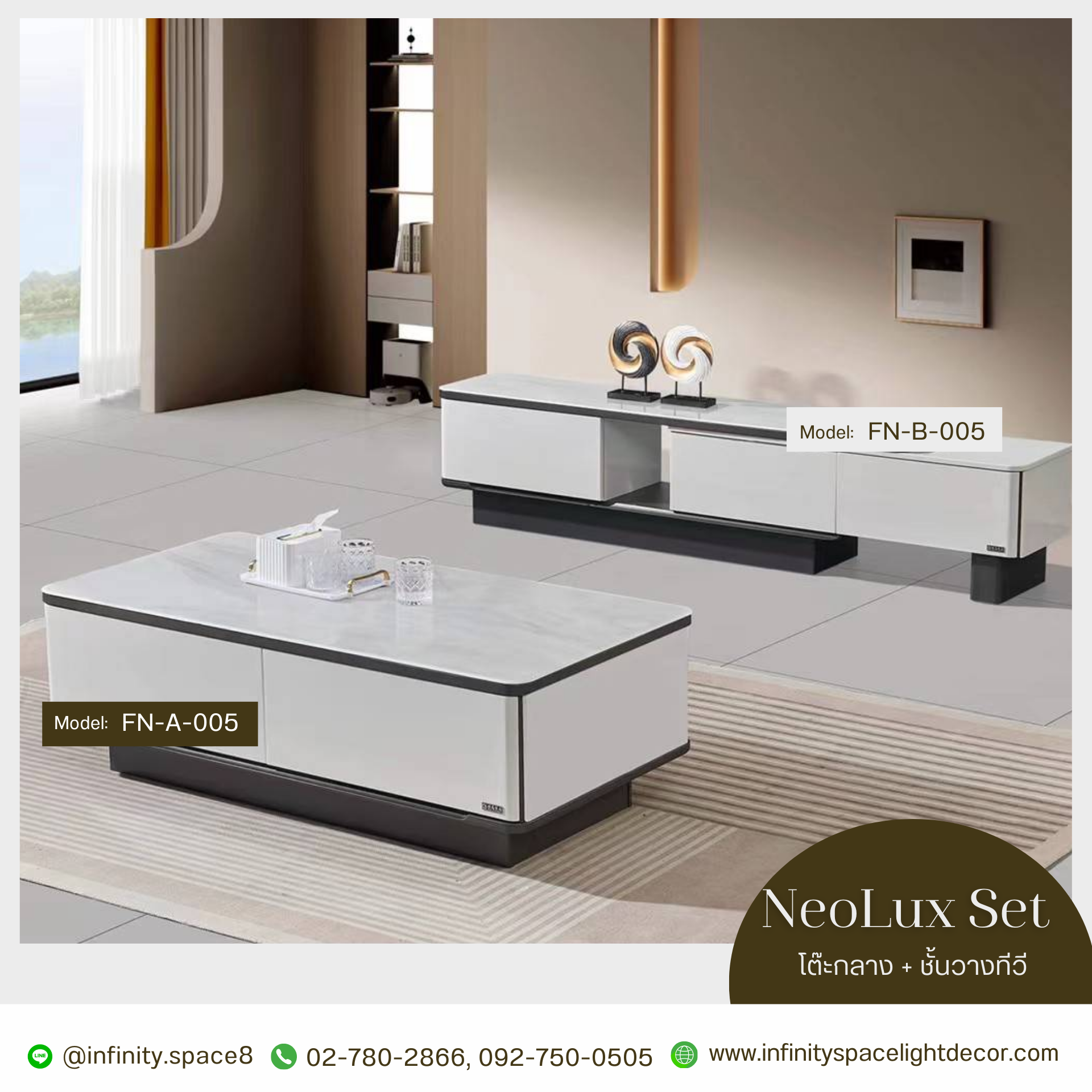 โต๊ะกลาง ชั้นวางทีวี MODEL :: FN-A-005 / FN-B-005