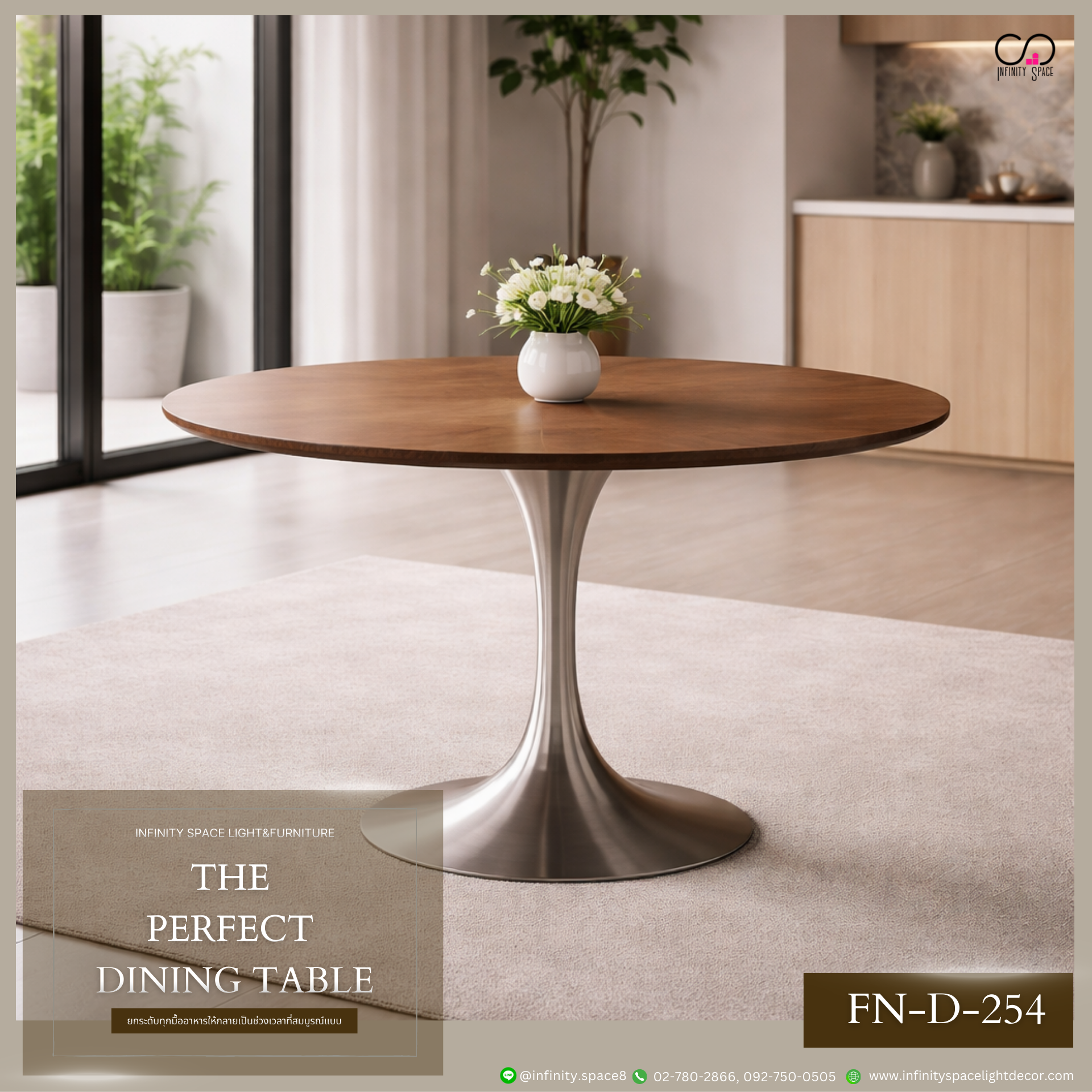 โต๊ะทานข้าว MODEL :: FN-D-254