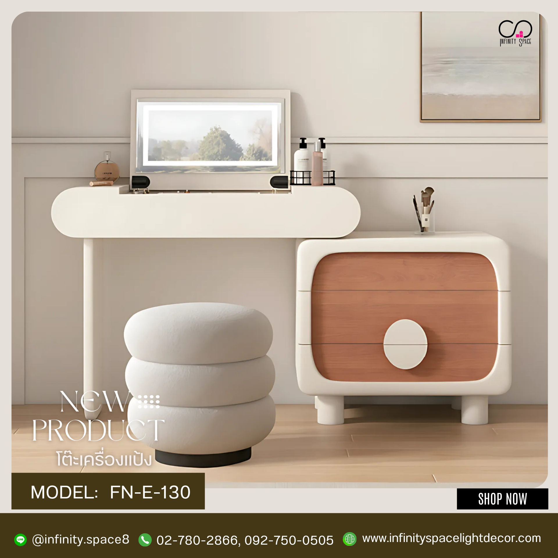 โต๊ะเครื่องแป้ง MODEL :: FN-E-130