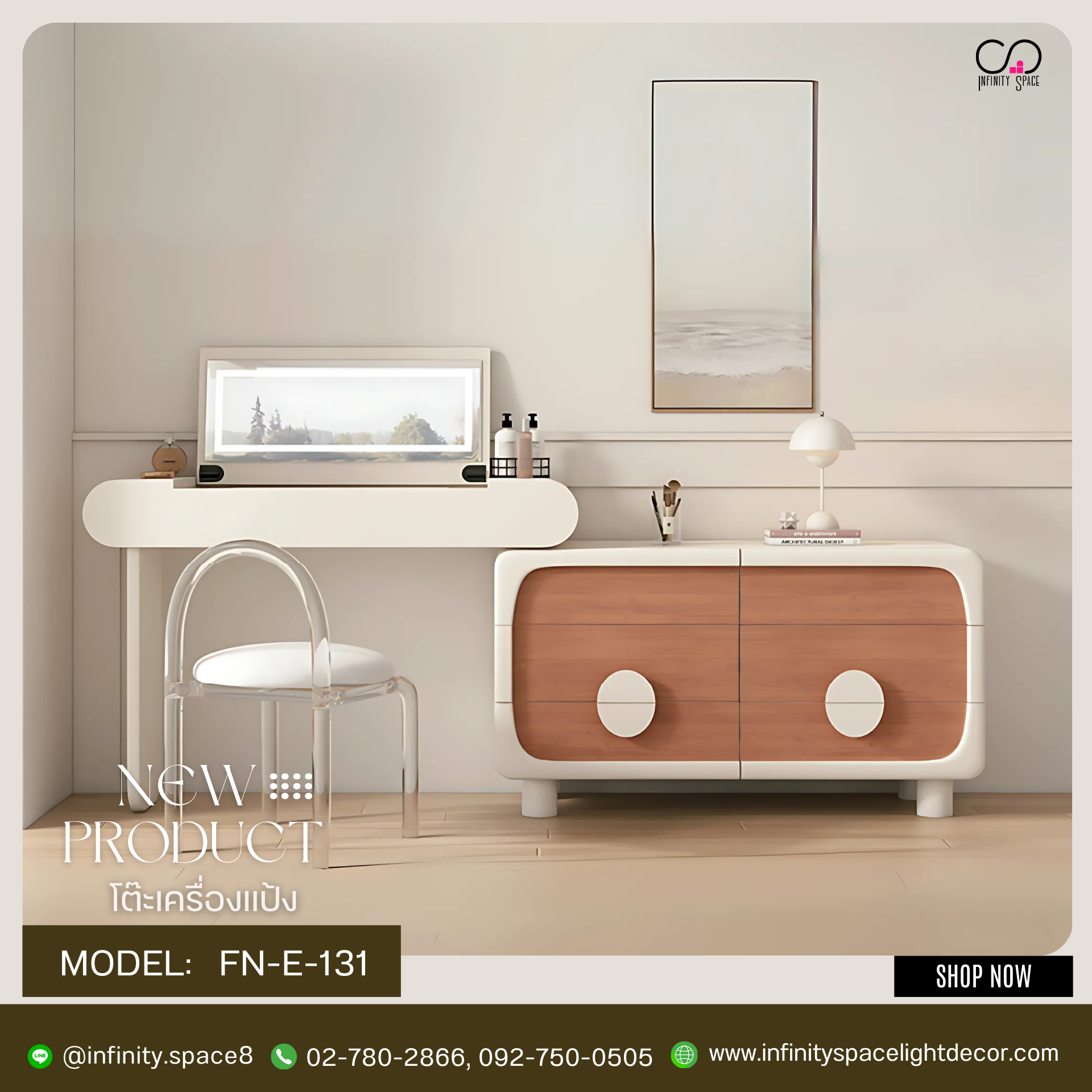 โต๊ะเครื่องแป้ง MODEL :: FN-E-131