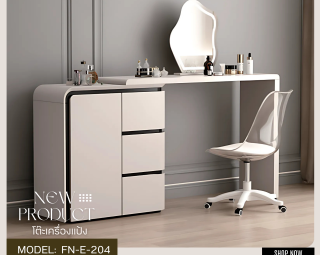 โต๊ะเครื่องแป้ง MODEL :: FN-E-204