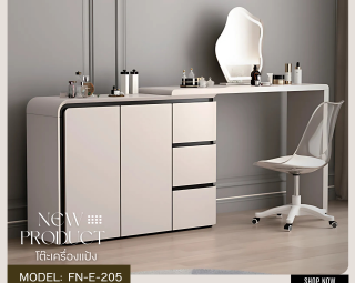 โต๊ะเครื่องแป้ง MODEL :: FN-E-205