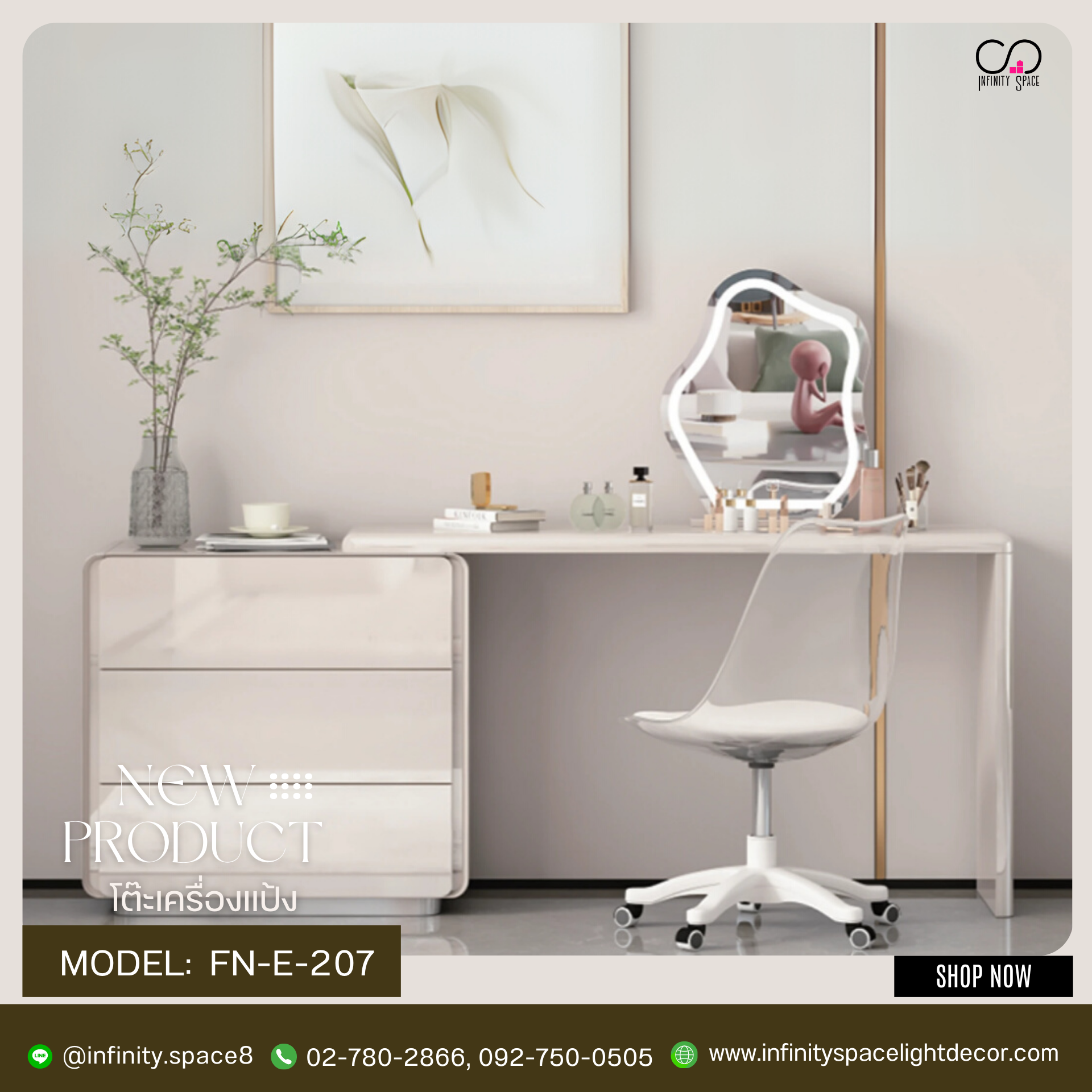 โต๊ะเครื่องแป้ง MODEL :: FN-E-207