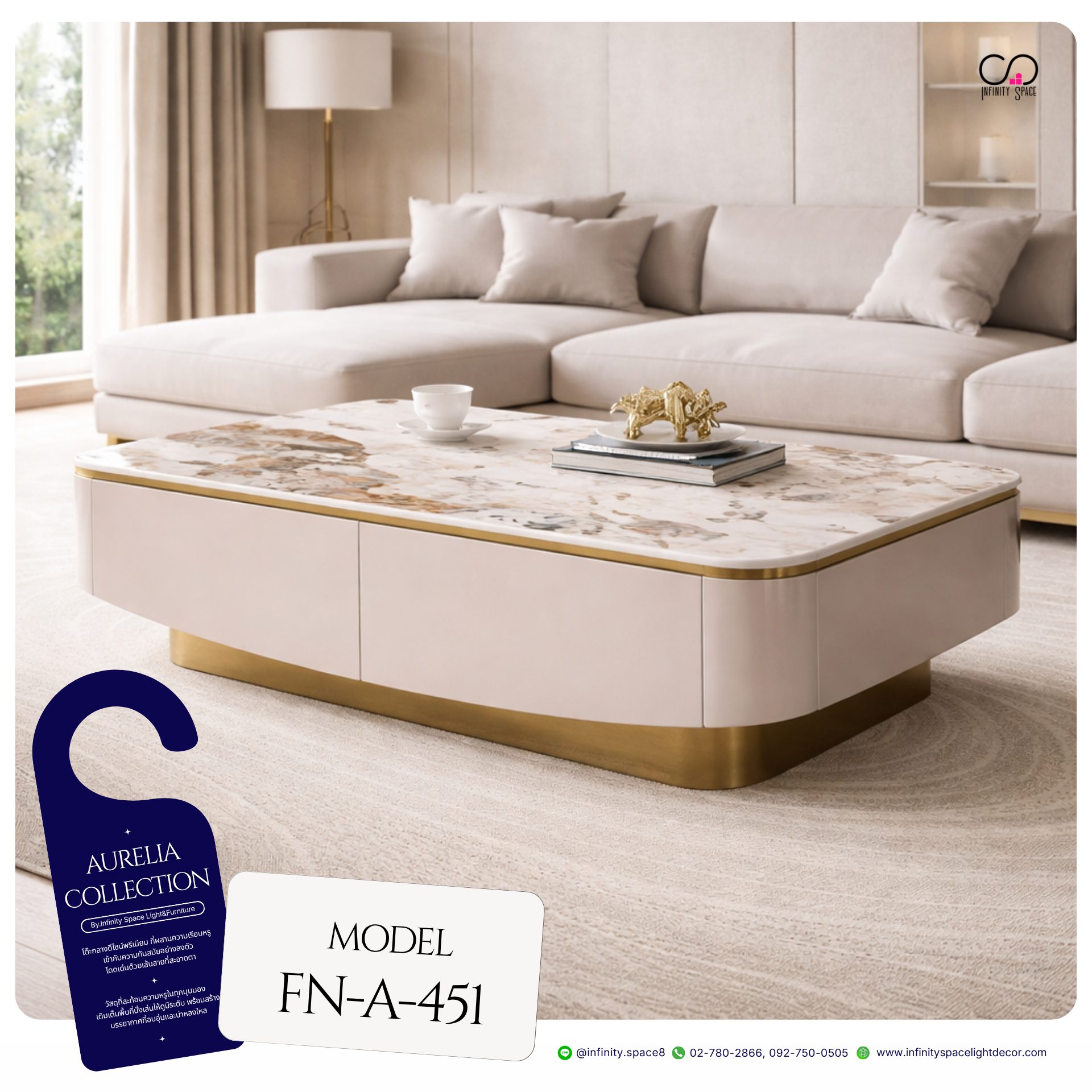 โต๊ะกลาง MODEL :: FN-A-451