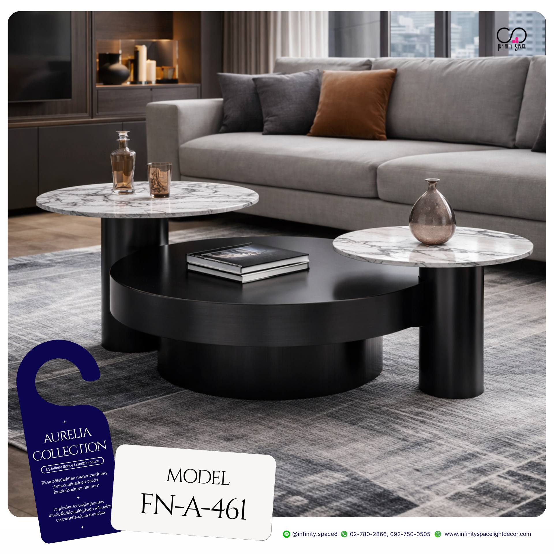 โต๊ะกลาง MODEL :: FN-A-461