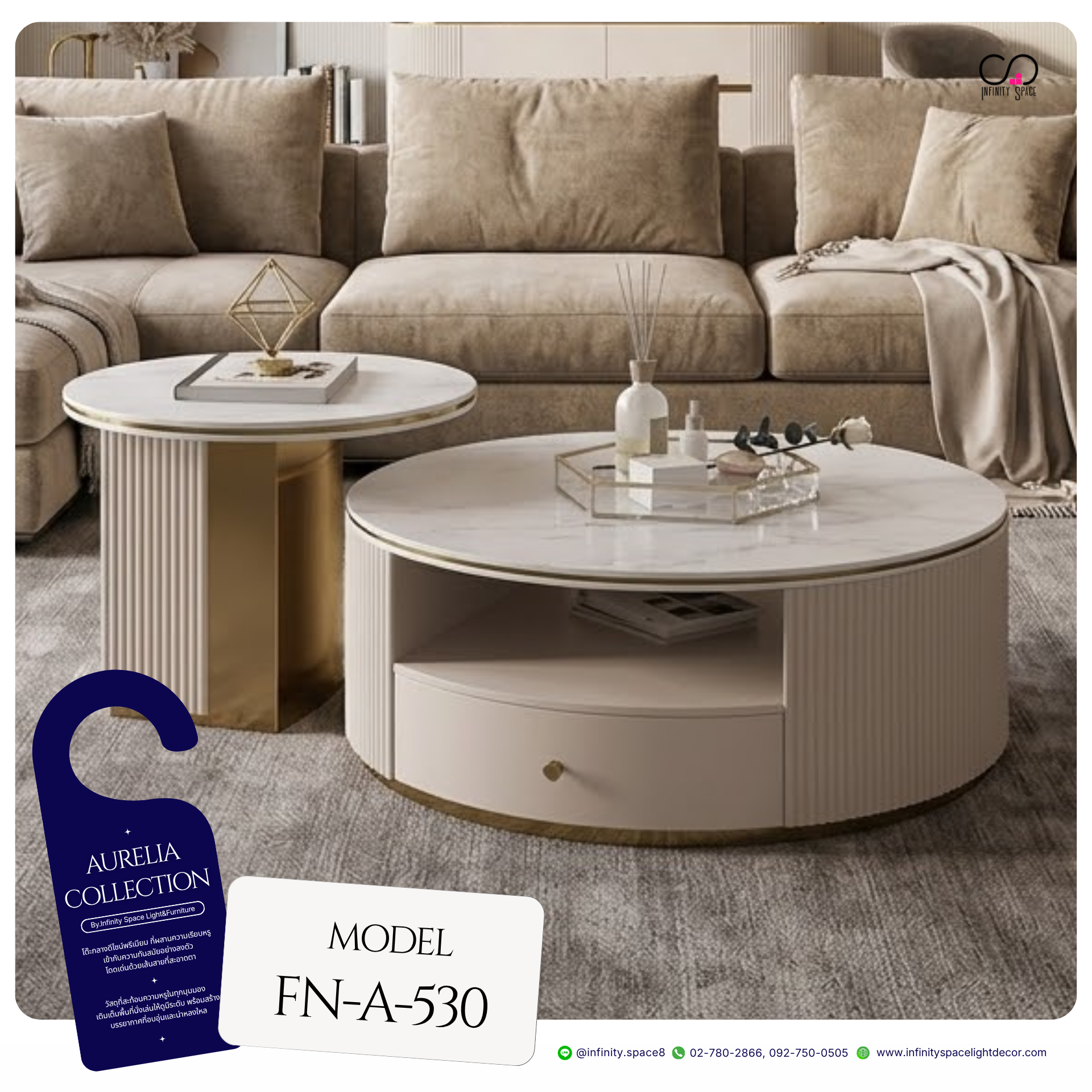 โต๊ะกลาง MODEL :: FN-A-530