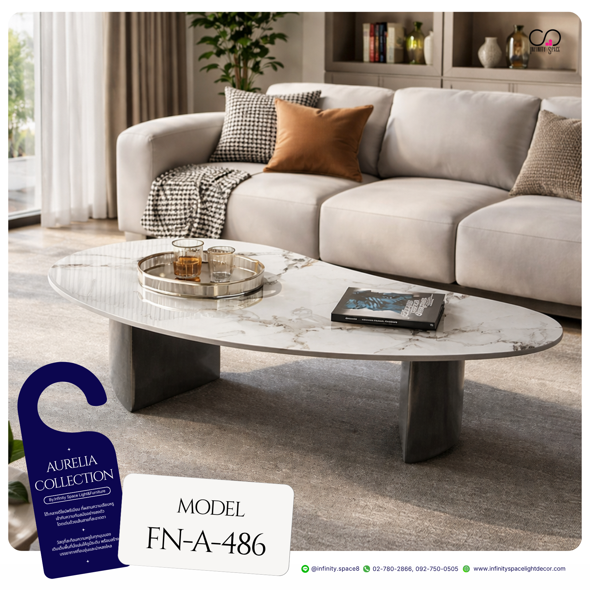 โต๊ะกลาง MODEL :: FN-A-486