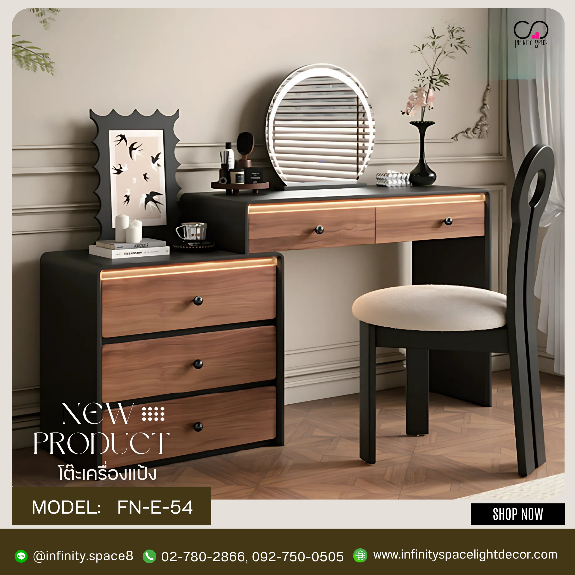 โต๊ะเครื่องแป้ง MODEL :: FN-E-054