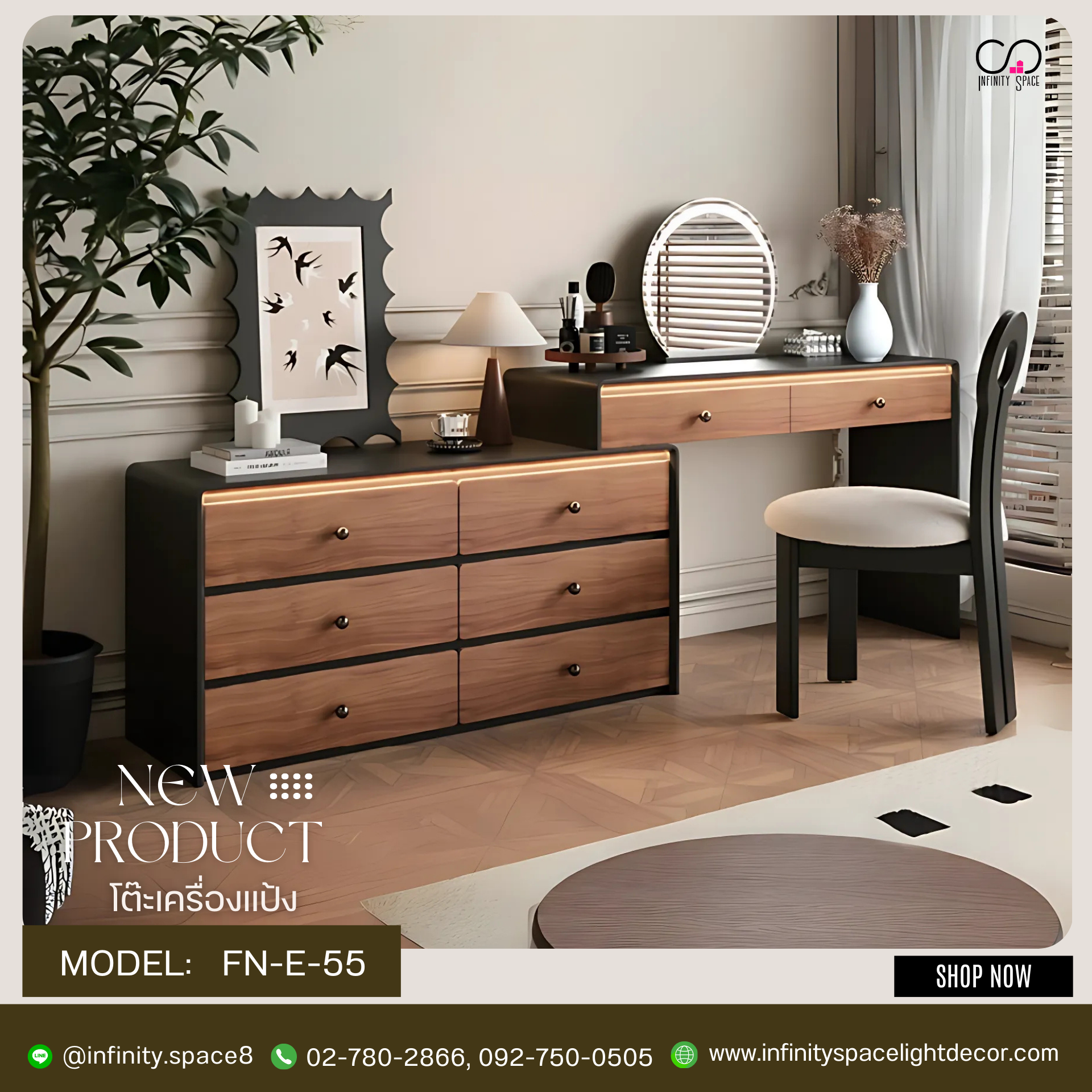โต๊ะเครื่องแป้ง MODEL :: FN-E-055
