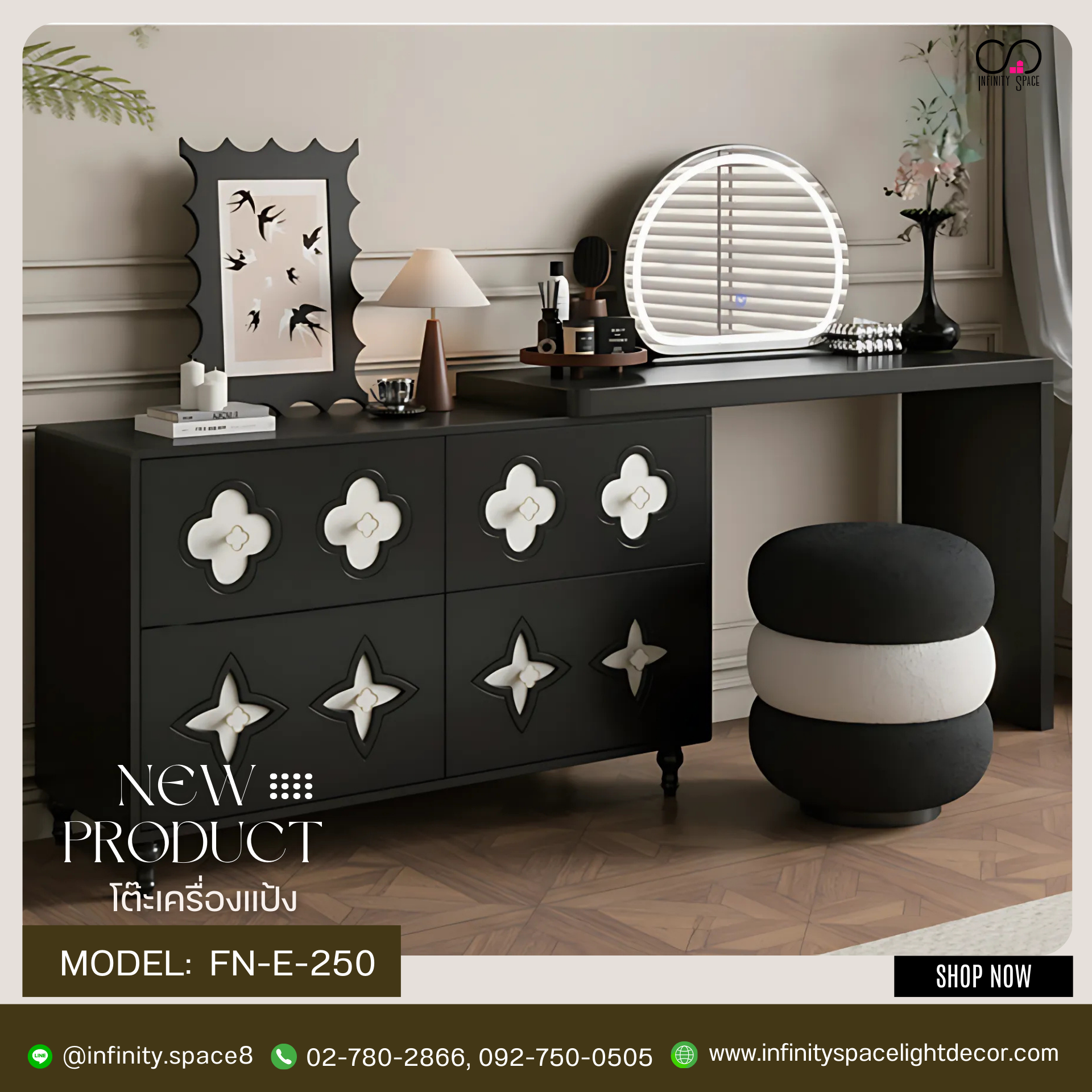โต๊ะเครื่องแป้ง MODEL :: FN-E-250