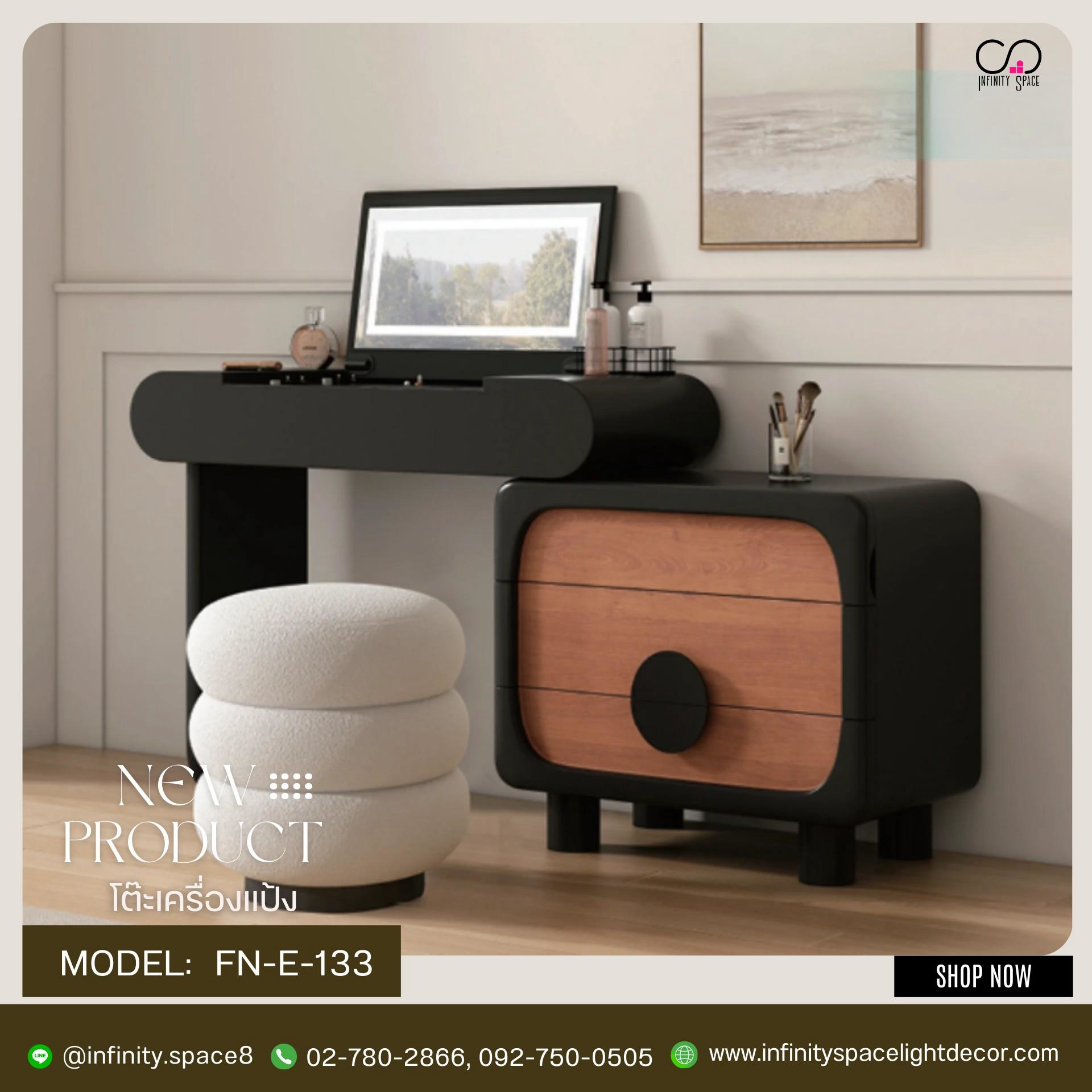 โต๊ะเครื่องแป้ง MODEL :: FN-E-133